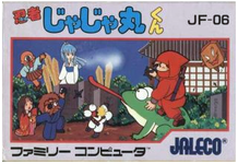 NinjaJaJaMaru-kun_boxart.png